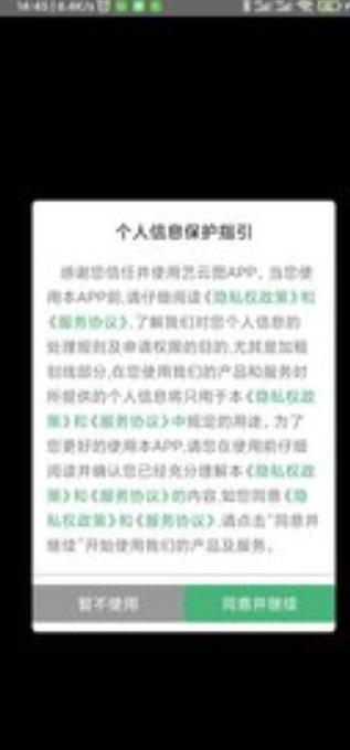 艺云图下载_艺云图app下载最新版 运行截图3