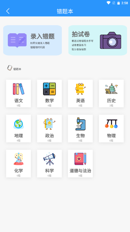 小黑学习app最新版下载_小黑学习手机版下载v1.5.2.1 安卓版 运行截图1