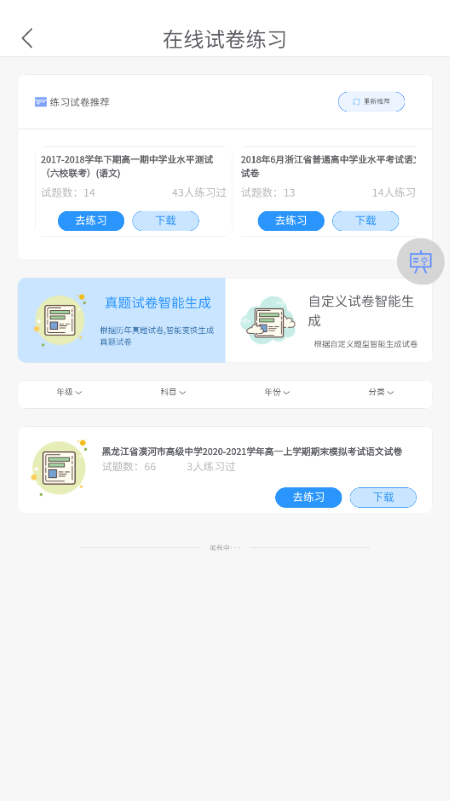 小黑学习app最新版下载_小黑学习手机版下载v1.5.2.1 安卓版 运行截图2