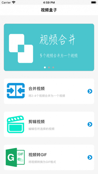 湛蓝视频工具箱app下载_湛蓝视频工具箱最新版下载v1.0 安卓版 运行截图2