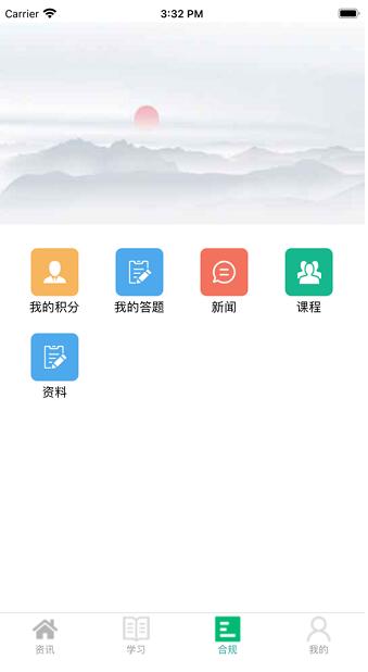 苏邮e学堂app官网安卓版下载_苏邮e学堂app最新版免费下载V2.8.1 运行截图2