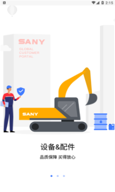 SANYGCP中文版下载_SANYGCPapp下载v2.3.0 安卓版 运行截图2