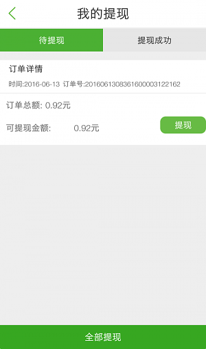 e家商户端app手机版下载_e家商户端最新版下载v1.1.7 安卓版 运行截图1