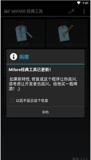 mct门禁卡汉化最新版_mct门禁卡官方安卓版V4.0.4 运行截图2