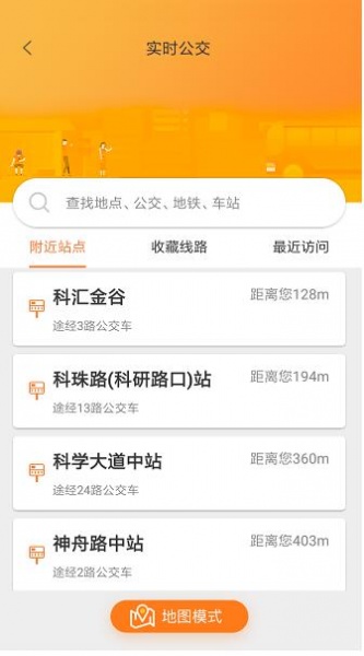 沃行讯通app旧版本官方下载_沃行讯通app免费下载V4.1.2 运行截图1