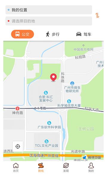 沃行讯通app旧版本官方下载_沃行讯通app免费下载V4.1.2 运行截图2