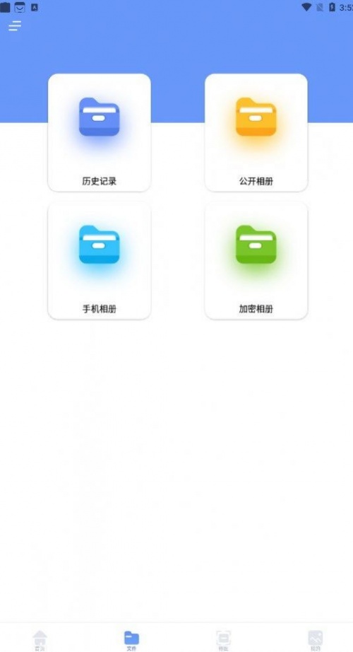 跳动换机克隆app下载_跳动换机克隆最新手机版下载v1.1 安卓版 运行截图3
