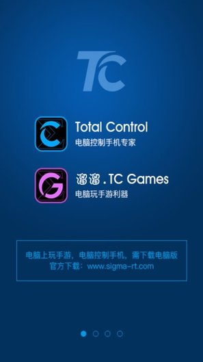 TC Games投屏软件下载_TC Games投屏软件安卓版免费app最新版 运行截图2