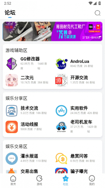 奇异社区旧版app免费版下载_奇异社区旧版纯净版下载v3.0 安卓版 运行截图1