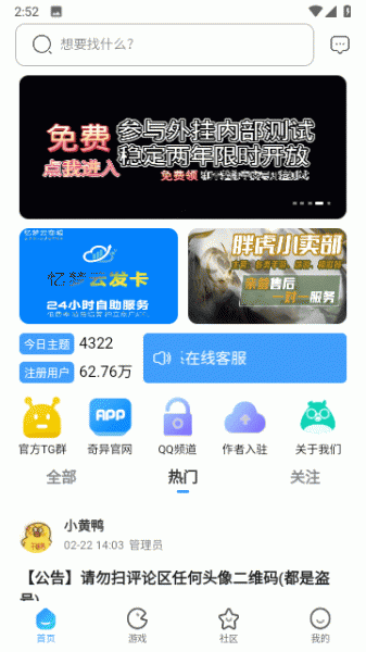 奇异社区旧版app免费版下载_奇异社区旧版纯净版下载v3.0 安卓版 运行截图3