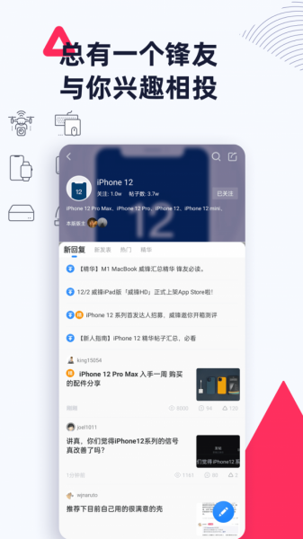 weiphone下载_weiphone app下载最新版 运行截图1