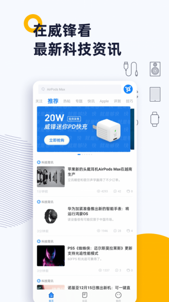 weiphone下载_weiphone app下载最新版 运行截图2
