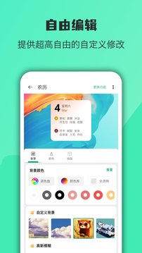 万象小组件免登录下载_万象小组件免登录免费版APP下载最新版 运行截图2