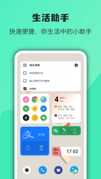 万象小组件免登录下载_万象小组件免登录免费版APP下载最新版 运行截图3