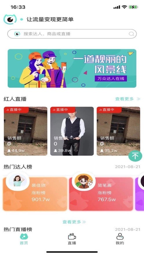 洞察猫下载_洞察猫app下载最新版 运行截图3