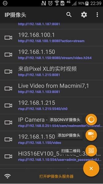 ipcamera无线摄像头手机端安卓下载_ipcamera无线摄像头老版本下载安装V28.2 运行截图3