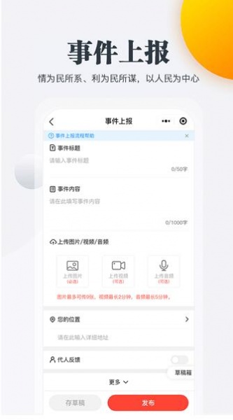 内蒙古连心桥app手机版官方下载_连心桥app最新版V2.0.3 运行截图2
