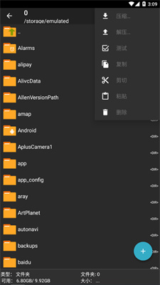 zarchiverpro橙色专业版app免费版下载_zarchiverpro橙色专业版最新手机版下载v0.9.4 安卓版 运行截图1
