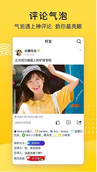 qq空间手机端最新版_qq空间app免费下载V8.8.1 运行截图1