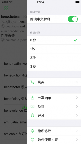 韦小绿中文版下载_韦小绿手机版下载v1.0 安卓版 运行截图1