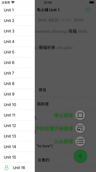 韦小绿中文版下载_韦小绿手机版下载v1.0 安卓版 运行截图2