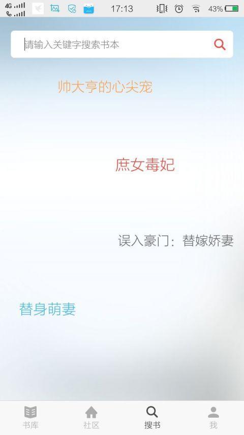 灵书阅读原创小说网下载_灵书阅读原创小说网免费阅读下载v1.1.8最新版 运行截图4