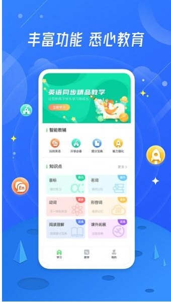 青年大学习app最新版免费下载_青年大学习app官方下载V5.1.1 运行截图2