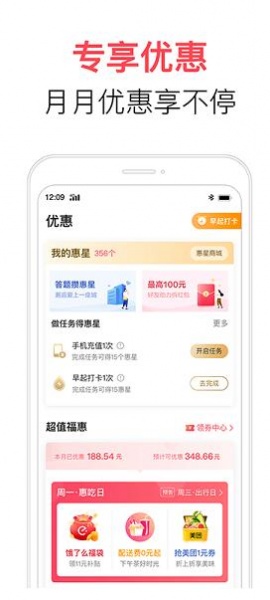 中国电信翼支付app官网下载安装_中国电信翼支付安卓客户端下载V10.88 运行截图1