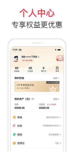 中国电信翼支付app官网下载安装_中国电信翼支付安卓客户端下载V10.88 运行截图2