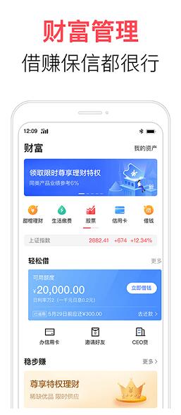 中国电信翼支付app官网下载安装_中国电信翼支付安卓客户端下载V10.88 运行截图3