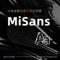 小米misans字体apk下载_小米misans字体apk电脑版免费最新版v2.0