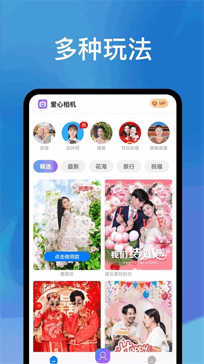 爱心相机安卓版下载_爱心相机专业版下载v2.8.1 安卓版 运行截图2