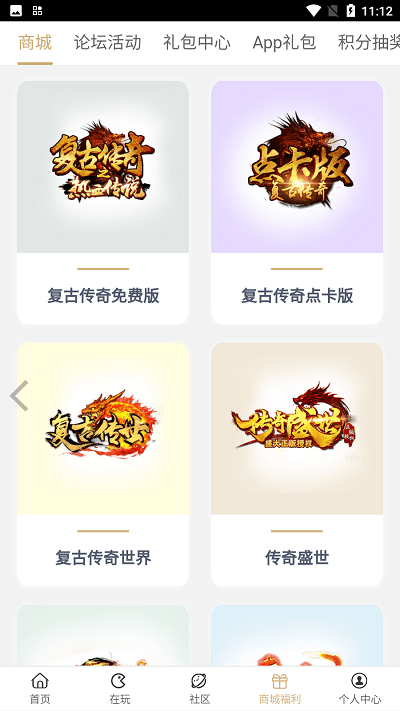 39盒子app免费版下载_39盒子纯净版下载v6.0.6 安卓版 运行截图3