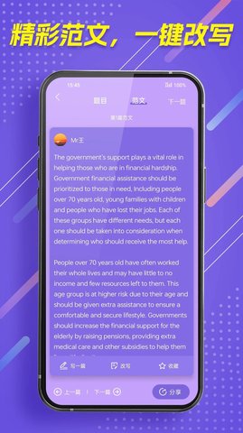 作文全能王app下载_作文全能王安卓版下载v1.0.2 安卓版 运行截图1
