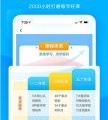清北网校app安卓客户端免费下载_清北网校app官方下载V2.9.2