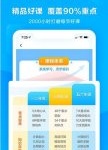 清北网校app安卓客户端免费下载_清北网校app官方下载V2.9.2