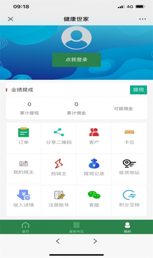 健康世家免费版下载_健康世家app下载v1.0.1 安卓版 运行截图3