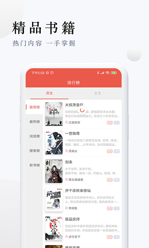 派比小说下载2021本_派比小说app2021本下载v2.9.0最新版 运行截图4