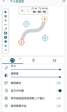 点击助手自动点击器免费版下载_点击助手高级版app下载v1.16.11 安卓版 运行截图3