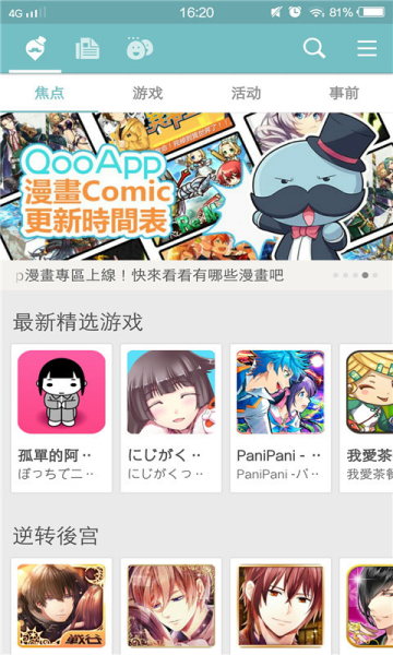 qooapp2023安卓版免费下载_qooapp2023绿色无毒版下载v8.3.26 安卓版 运行截图3