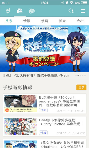 qooapp2023安卓版免费下载_qooapp2023绿色无毒版下载v8.3.26 安卓版 运行截图2