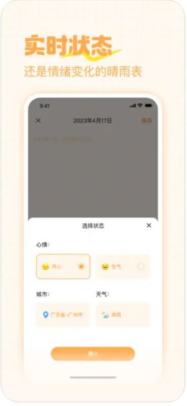 晴天日记app下载_晴天日记免费版下载v1.0 安卓版 运行截图3