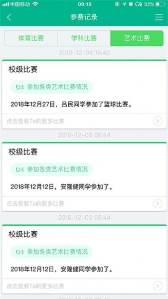 掌上综素app下载最新版本_2023掌上综素平台手机版下载v1.1901.30 安卓版 运行截图2