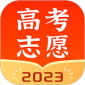 高考志愿指南app免费下载_高考志愿指南2023安卓版下载v1.9.0 安卓版