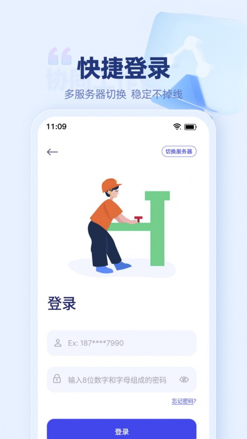 万捷云app手机版下载_万捷云app下载v1.0 安卓版 运行截图1