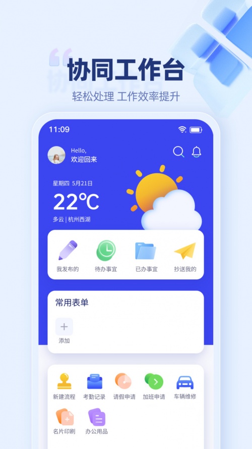 万捷云app手机版下载_万捷云app下载v1.0 安卓版 运行截图3