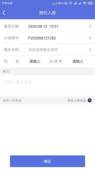 粤十云仓下载_粤十云仓app下载最新版 运行截图3