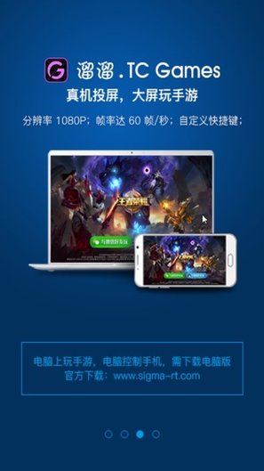 TC Games1.7.7下载_TC Games1.7.7安卓版app手机免费最新版 运行截图1