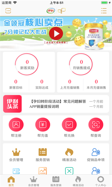 伊利积分商城app下载最新版2023_伊利积分商城手机版2023下载v2.21 安卓版 运行截图2