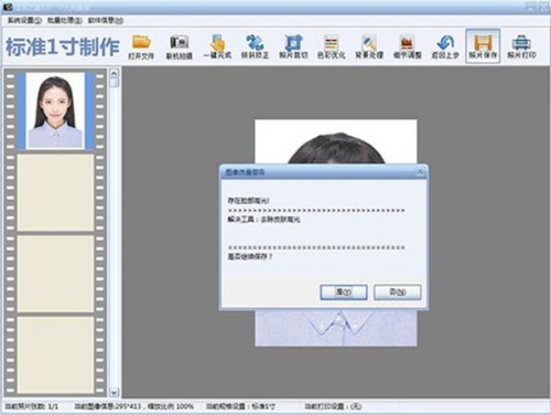 证照之星中文个人免费版下载_证照之星电脑版官方下载V5.0 运行截图3
